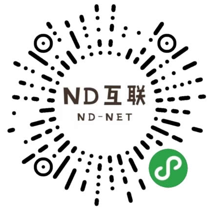 ND互联