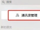 终于等来了批量删僵尸粉的功能，顺便BB一下“微信圈子”