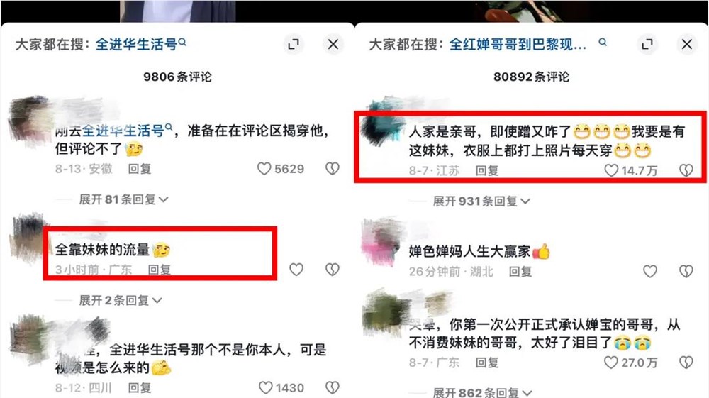 一家人都在带货？单场成交超500万，全红婵热度撑起“全”家生意