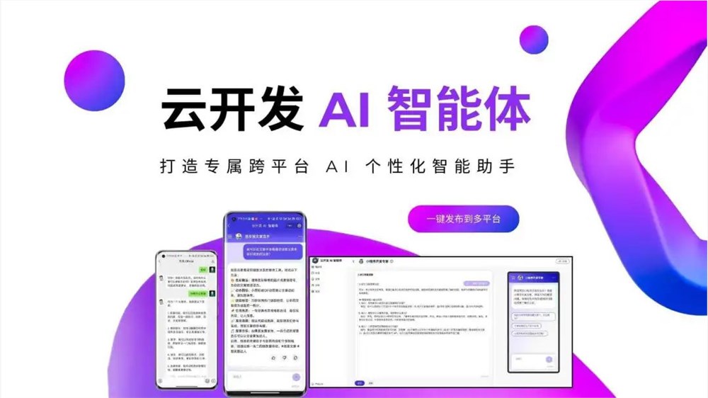 独家｜微信蚂蚁押注AI应用商店，巨头争抢千亿“苹果税”